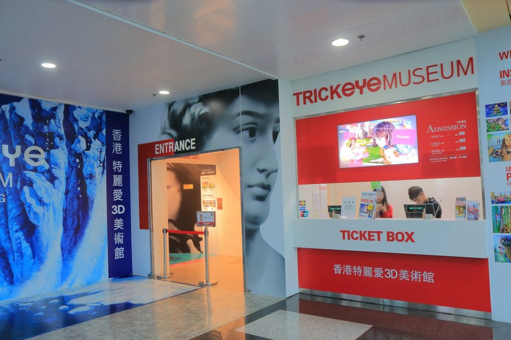 Trickeye Museum